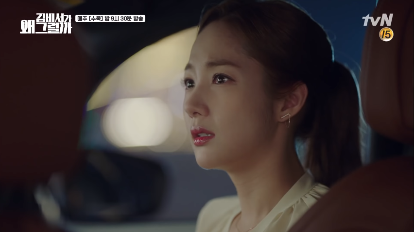 Thư ký Kim: Park Min Young phát hiện ra chuyện tráo đổi thân phận của Park Seo Joon - Ảnh 1.