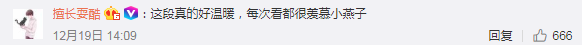 Cười ngất với ảnh chế Tiểu Yến Tử đang giảm cân mà cứ bị chúng bạn rủ đi ăn tiệc đang rộ khắp Weibo - Ảnh 7.
