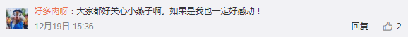 Cười ngất với ảnh chế Tiểu Yến Tử đang giảm cân mà cứ bị chúng bạn rủ đi ăn tiệc đang rộ khắp Weibo - Ảnh 8.